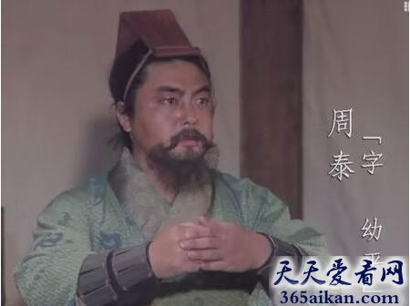 周泰为救孙权身中多少枪,周泰怎么死的,周泰的死因是什么