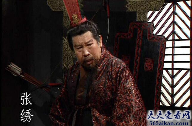 张绣字什么？张绣是哪里人？张绣简介