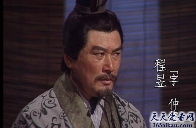 程昱怎么读？程昱是哪里人？程昱简介