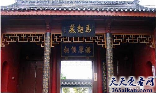 马超墓是什么样子,马超墓的规模