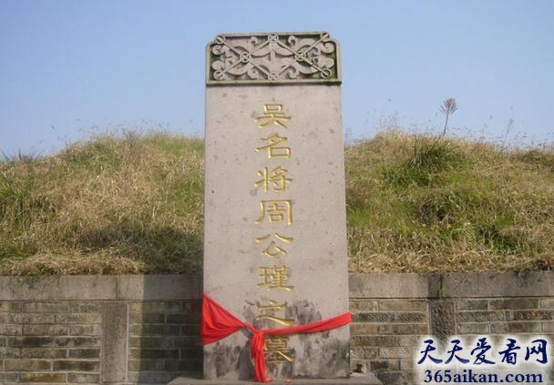 周瑜墓.jpg