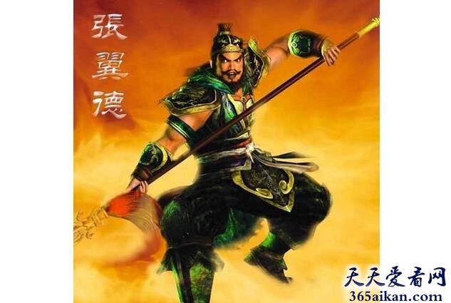 张飞生平.jpg