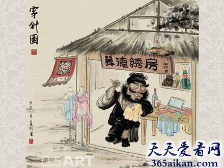 张飞绣花.jpg