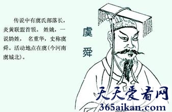 舜