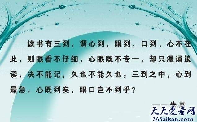 朱熹的名言有哪些？朱熹的名言大全赏析