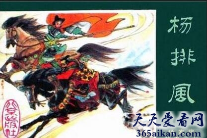 杨排风怎么死的？杨排风的死因