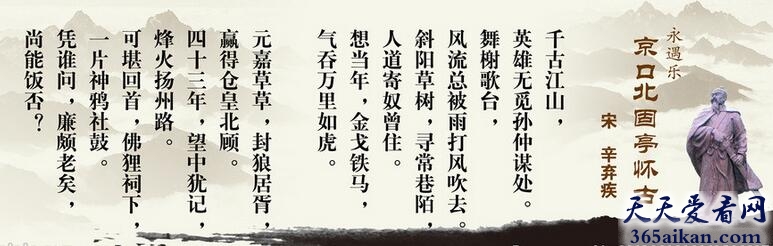 辛弃疾10.jpg