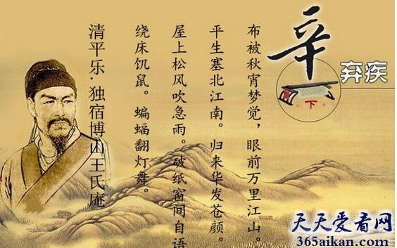 辛弃疾《清平乐·独宿博山王氏庵》