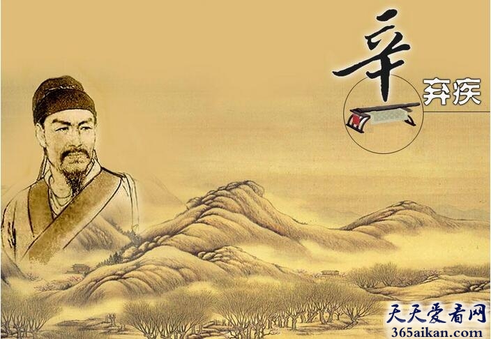 辛弃疾《丑奴儿·书博山道中壁》