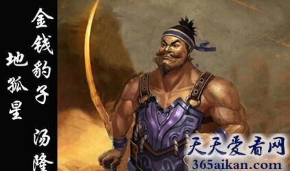汤隆怎么死的？汤隆的结局