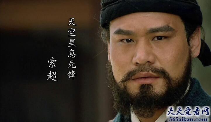 索超怎么死的，索超的死因揭秘
