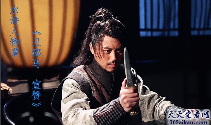宣赞是谁,宣赞是哪个朝代的,宣赞简介