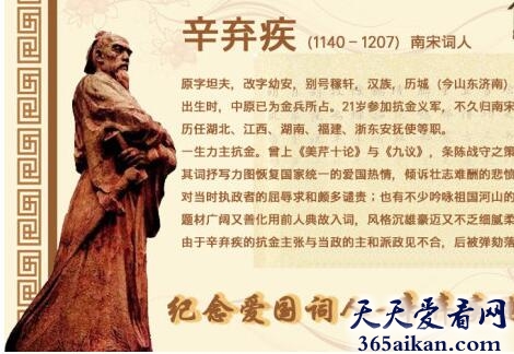 辛弃疾《阮郎归·耒阳道中为张处父推官赋》