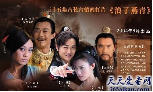 《浪子燕青》电视剧简介,浪子燕青电视剧演员表