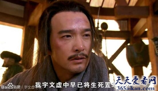 宇文虚中是怎么死的,宇文虚中的死因真相