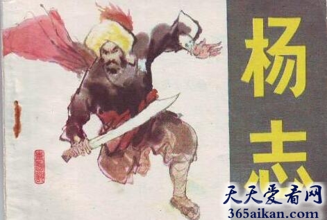 《水浒传》中杨志的原型是谁?杨志的原型解析