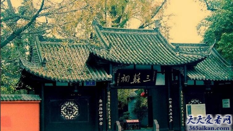 三苏祠在什么地方,三苏祠是用来纪念谁的