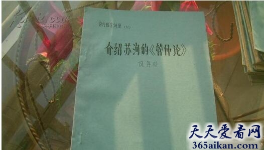 苏洵《管仲论》原文,苏洵《管仲论》作品鉴赏