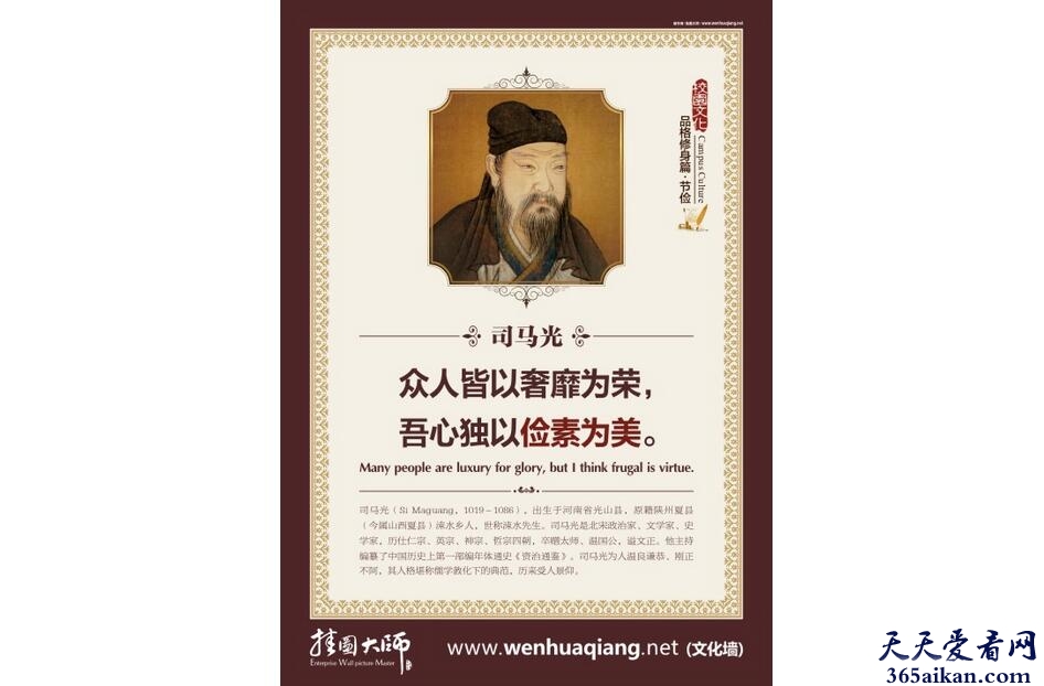 司马光名言名句有哪些？司马光名言名句大集合