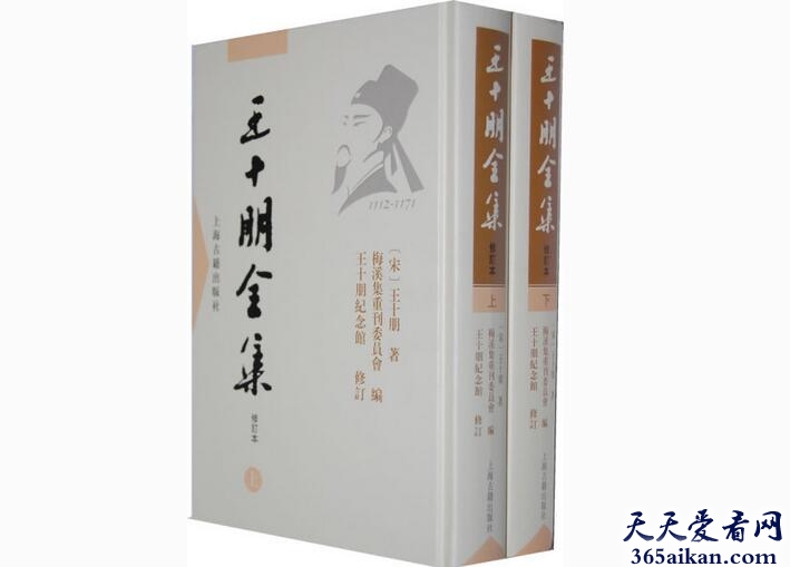 王十朋全集简介，王十朋全集内容