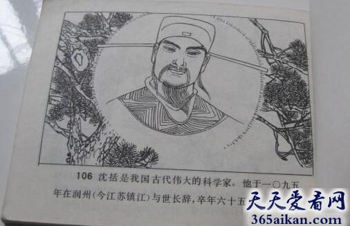沈括怎么去世的，沈括的死因