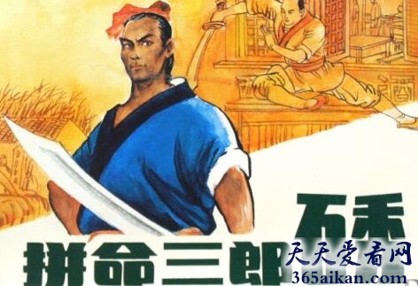 石秀的故事之跳楼劫法场