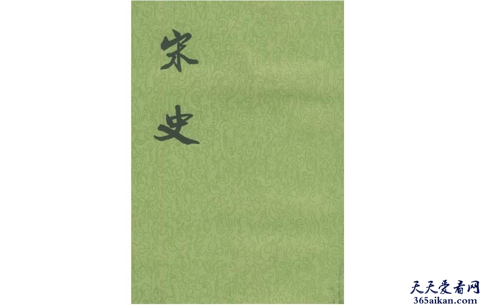史弥远传出自哪？史弥远传翻译