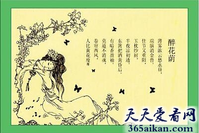 李清照醉花阴简介，李清照醉花阴翻译