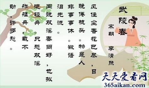 李清照武陵春简介，武陵春李清照赏析