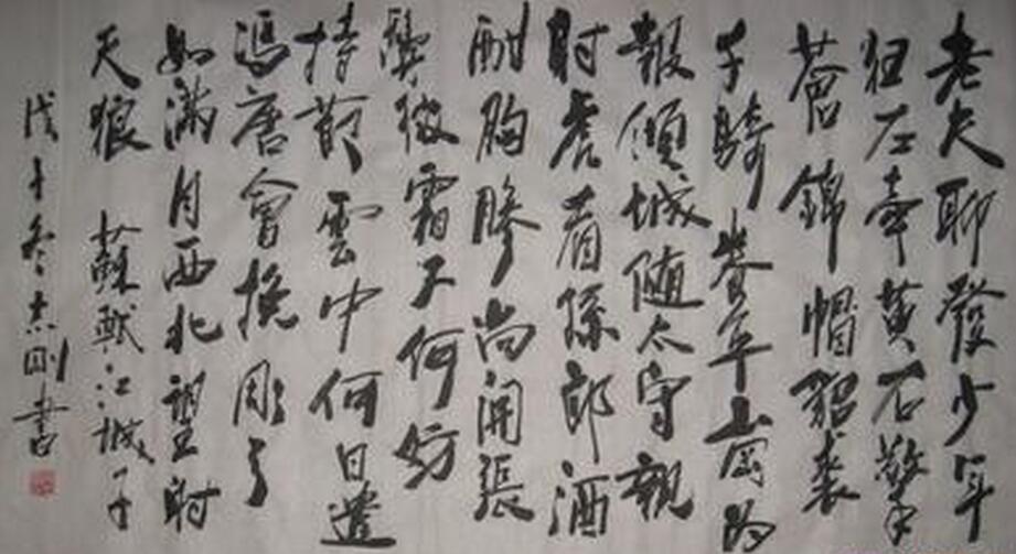 苏轼《江城子》.jpg