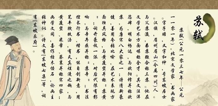 苏轼名句.jpg