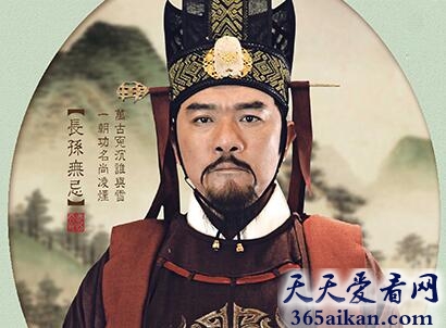 长孙无忌的家庭成员有哪些?长孙无忌的儿子分别是谁?