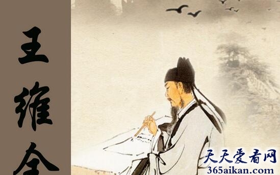 王维的诗全集，唐代诗人王维的诗有哪些？