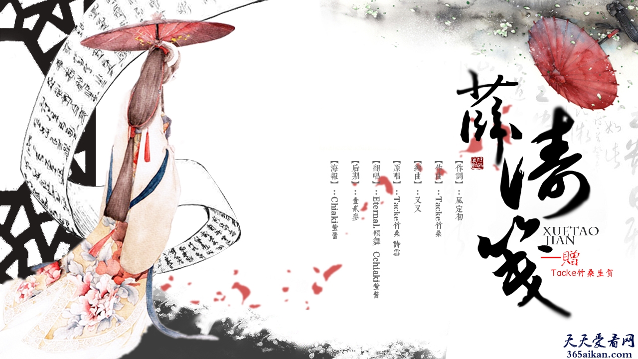 薛涛笺是什么？薛涛笺的起源背景