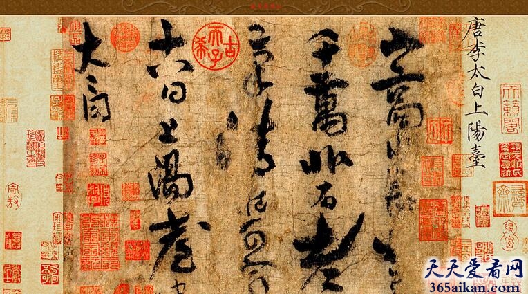 李白的诗风是怎么样的,李白的书法介绍