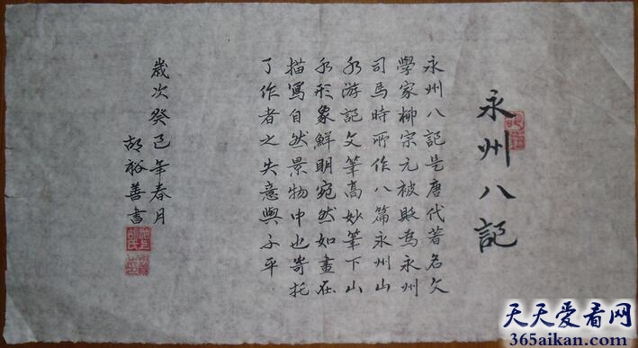 柳宗元8.jpg