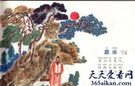 王维鹿柴英文翻译，鹿柴简介