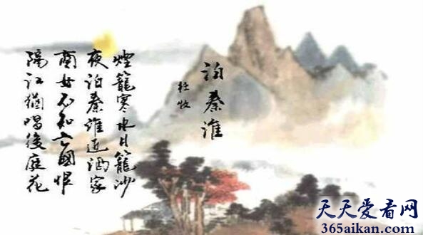 杜牧《泊秦淮》诗文介绍,杜牧《泊秦淮》的作品赏析