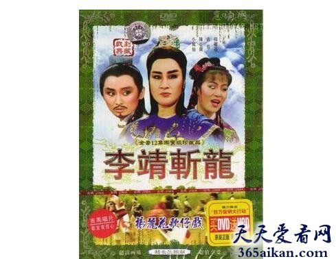 李靖斩龙剧情介绍,李靖斩龙演员表