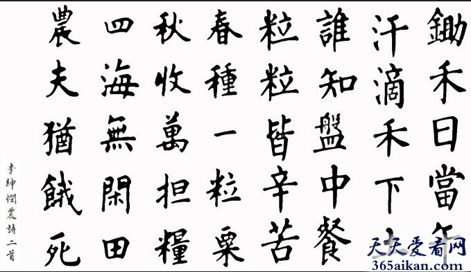 李绅作诗悯农的故事，李绅作诗悯农的传说