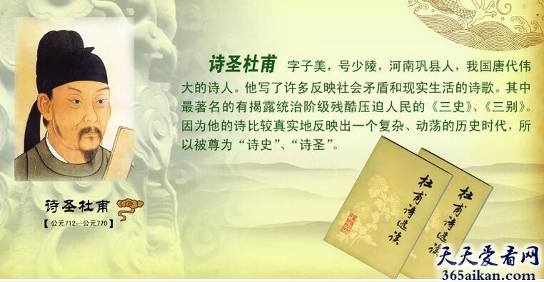 杜甫生平第一快诗：《闻官军收河南河北》