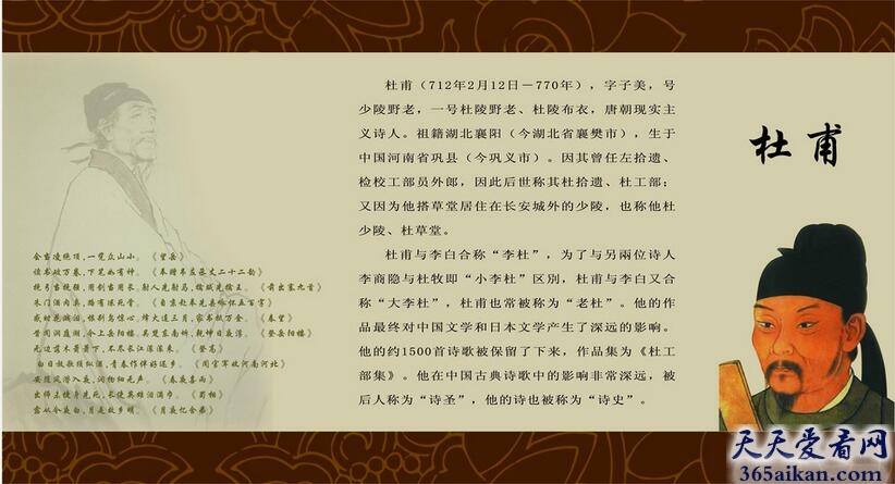 最炫杜甫风的作者是谁,最炫杜甫风的网络影响