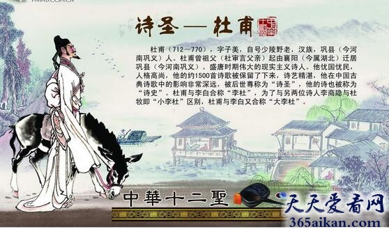 杜甫的人物评价,后世对杜甫做过评价的有哪些人