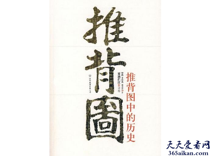 李淳风推背图的由来，袁天罡、李淳风与推背图的故事