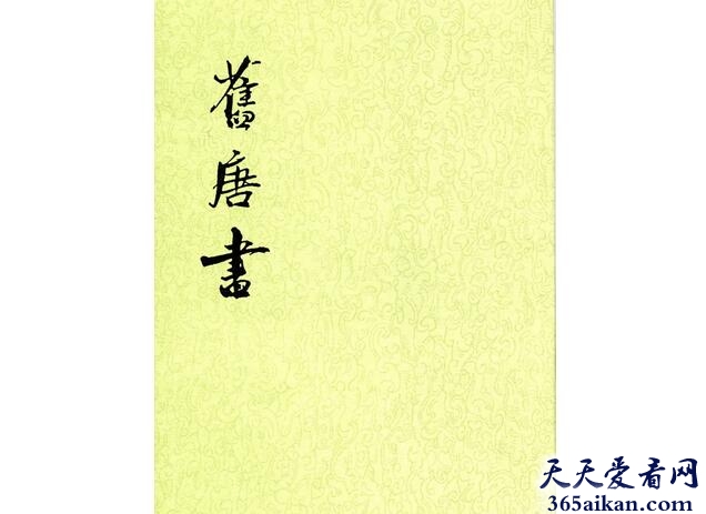江夏王李道宗传出自哪？江夏王李道宗传原文