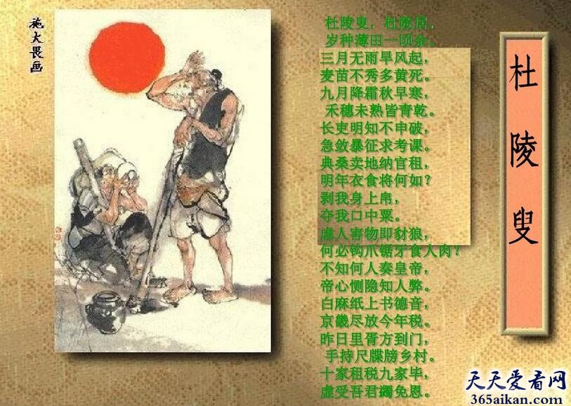 白居易杜陵叟的创作背景.jpg