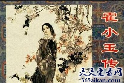 霍小玉2.jpg