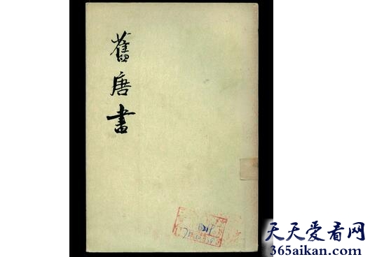 《杨炎传》出自哪里,《杨炎传》内容介绍