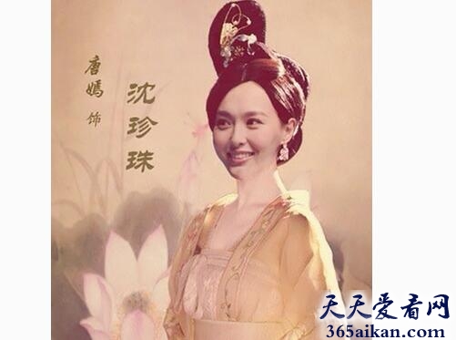 沈珍珠2.jpg