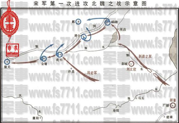 刘义隆三次北伐，大败而归